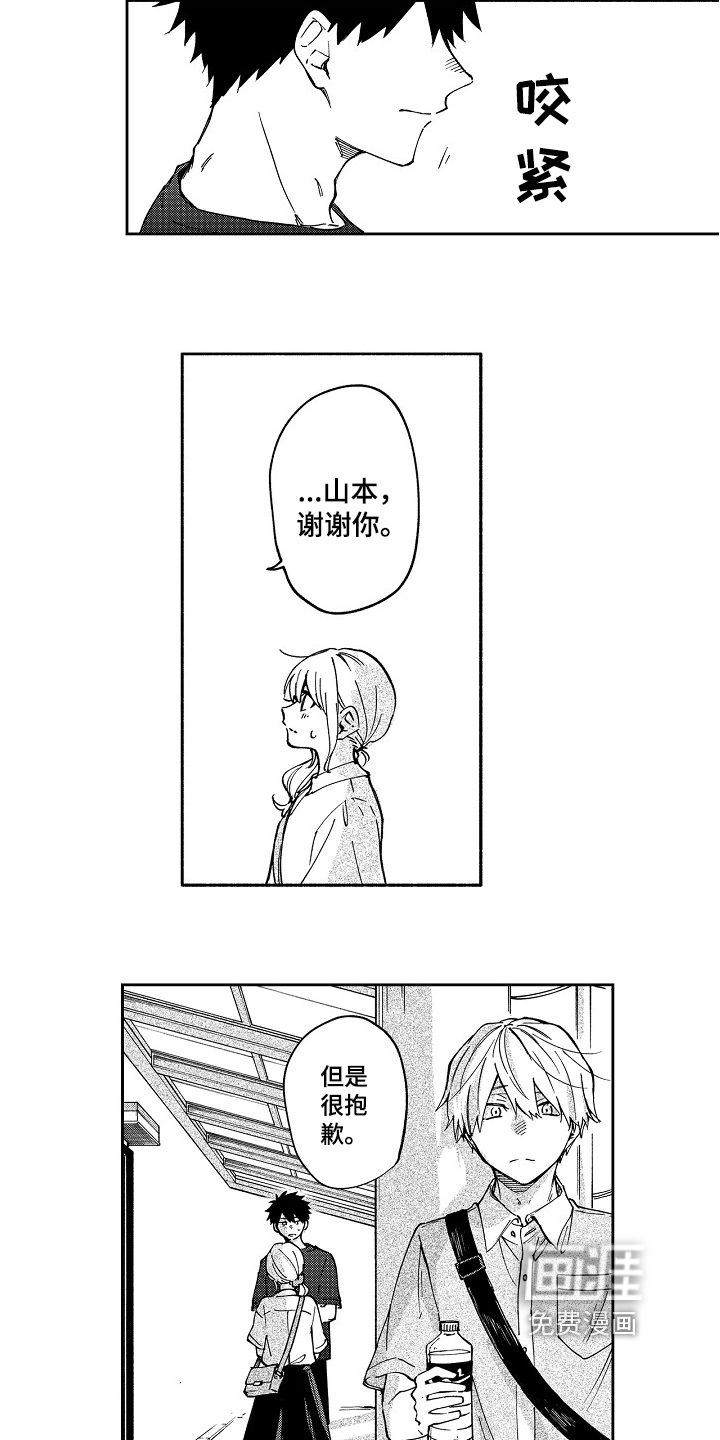 第17话10