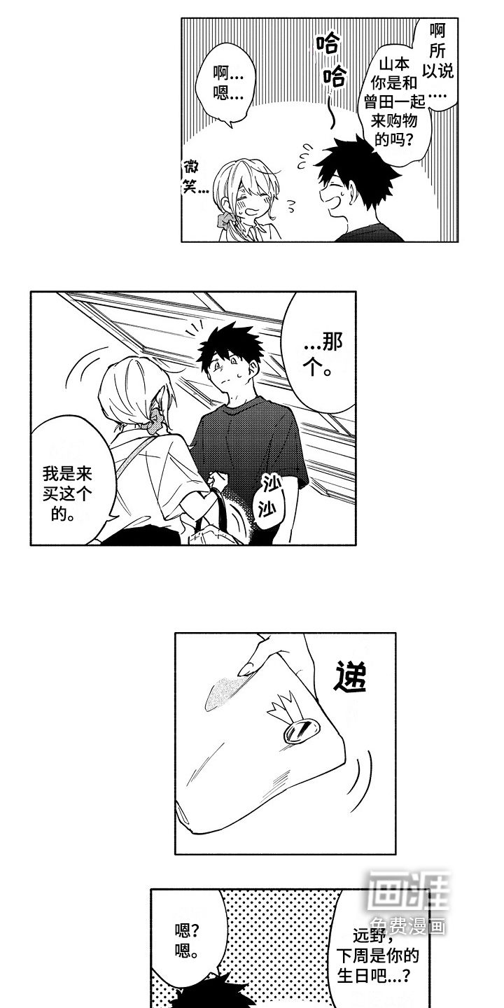 第17话3