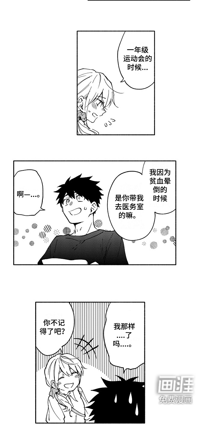 第17话6