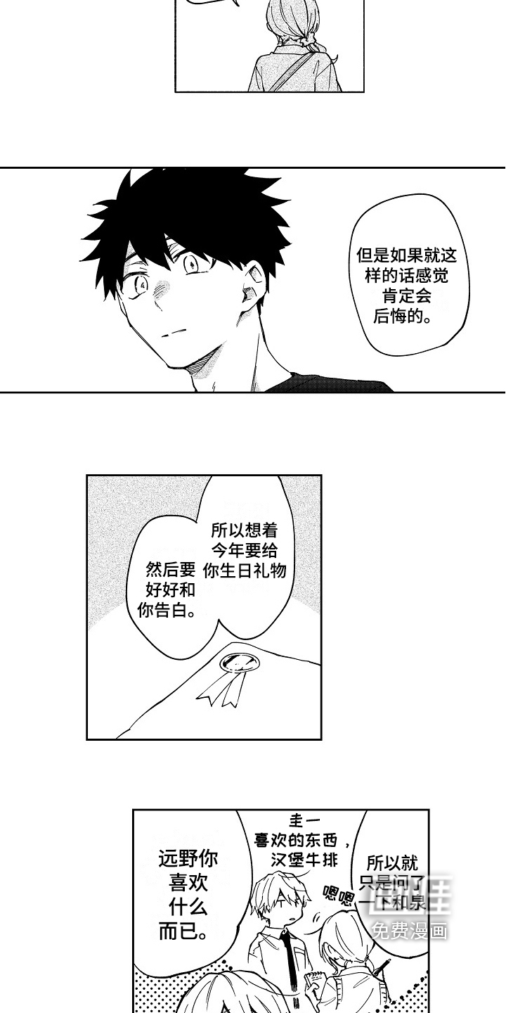 第17话8