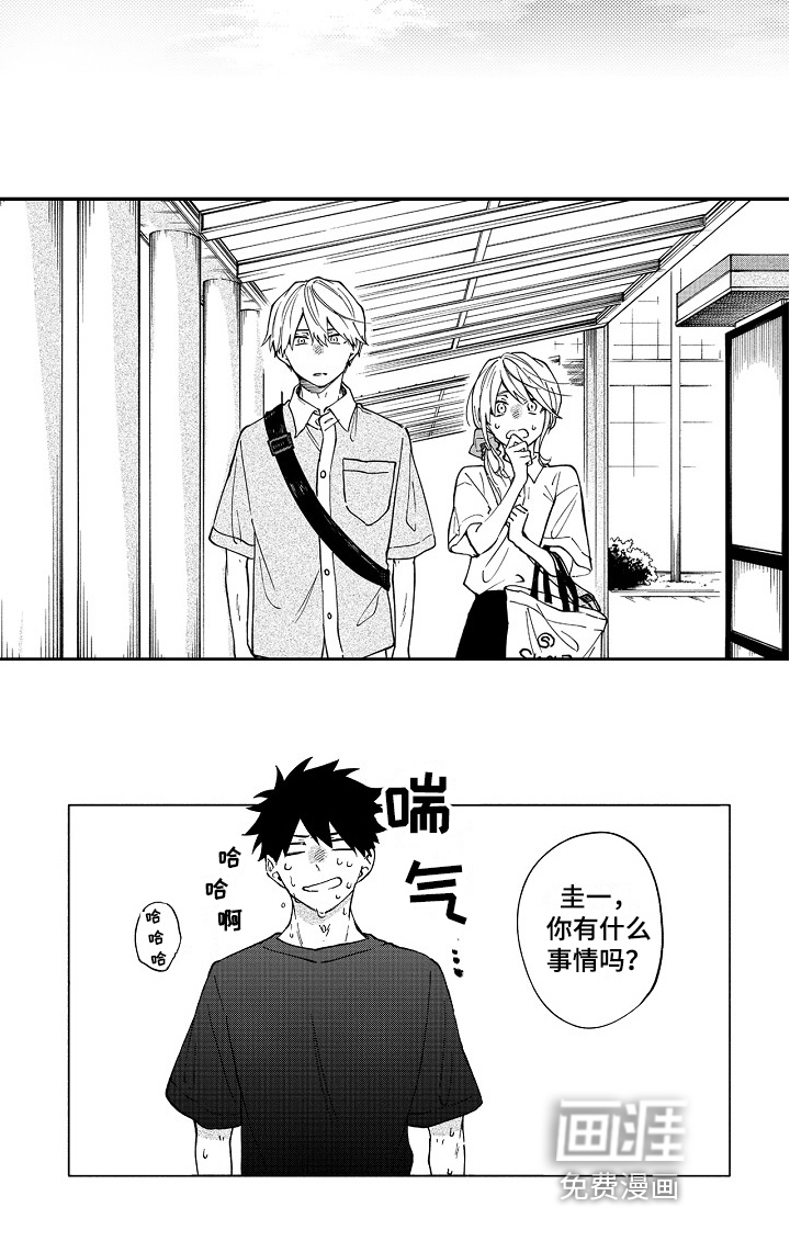 第16话8