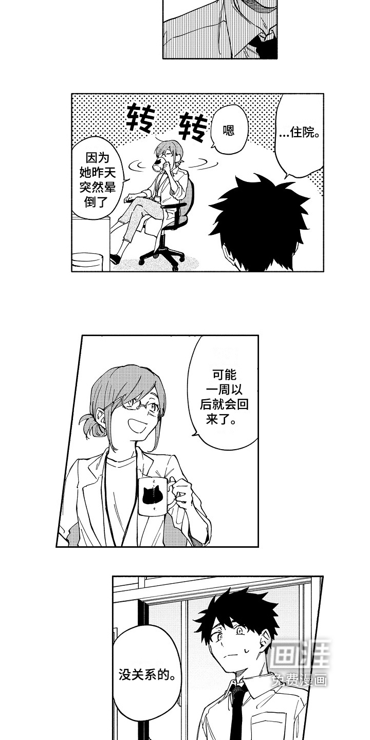 第15话3