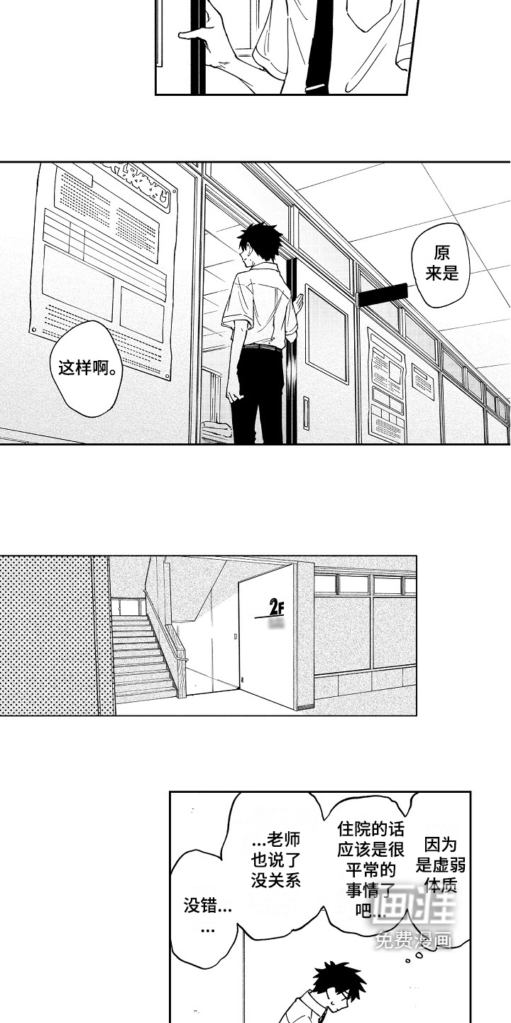 第15话4