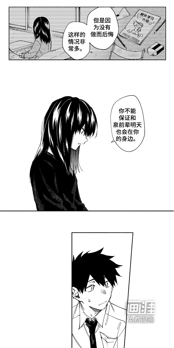 第14话4