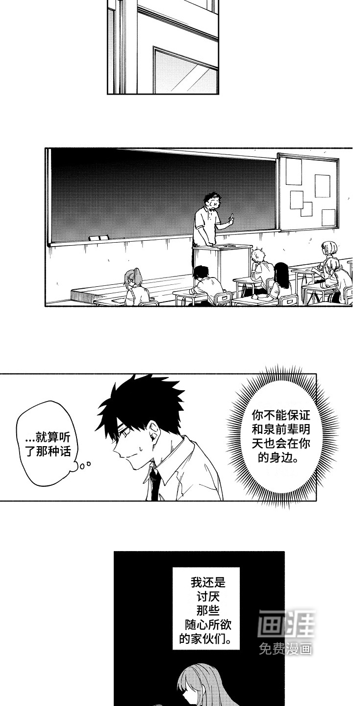 第14话8