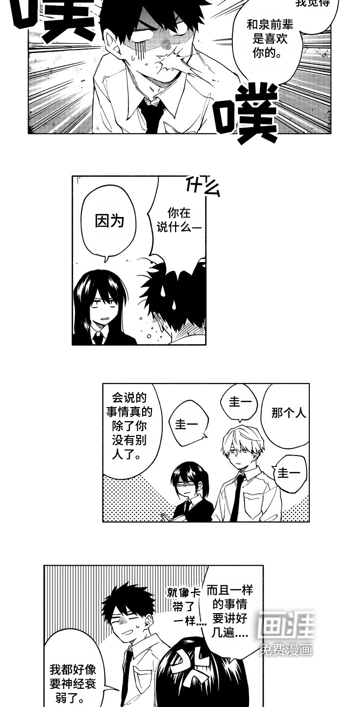 第13话5