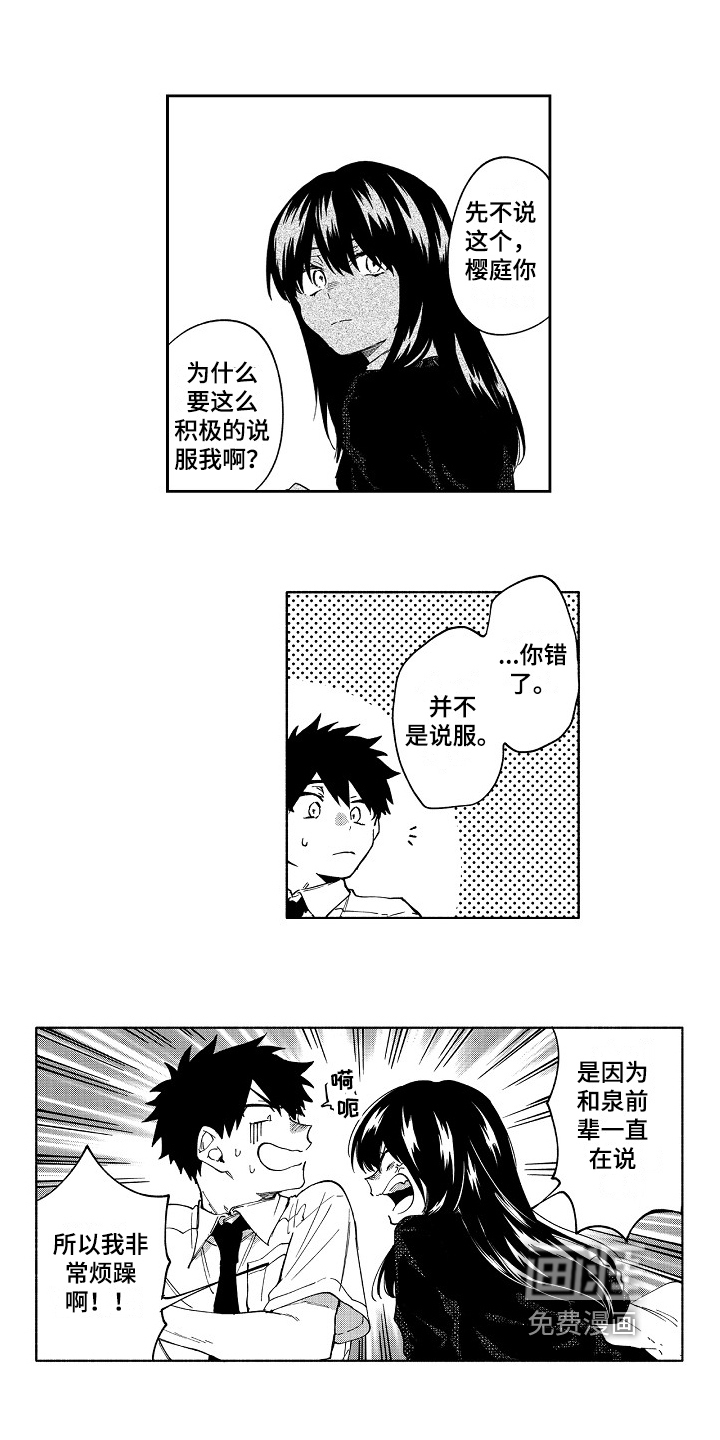 第13话8