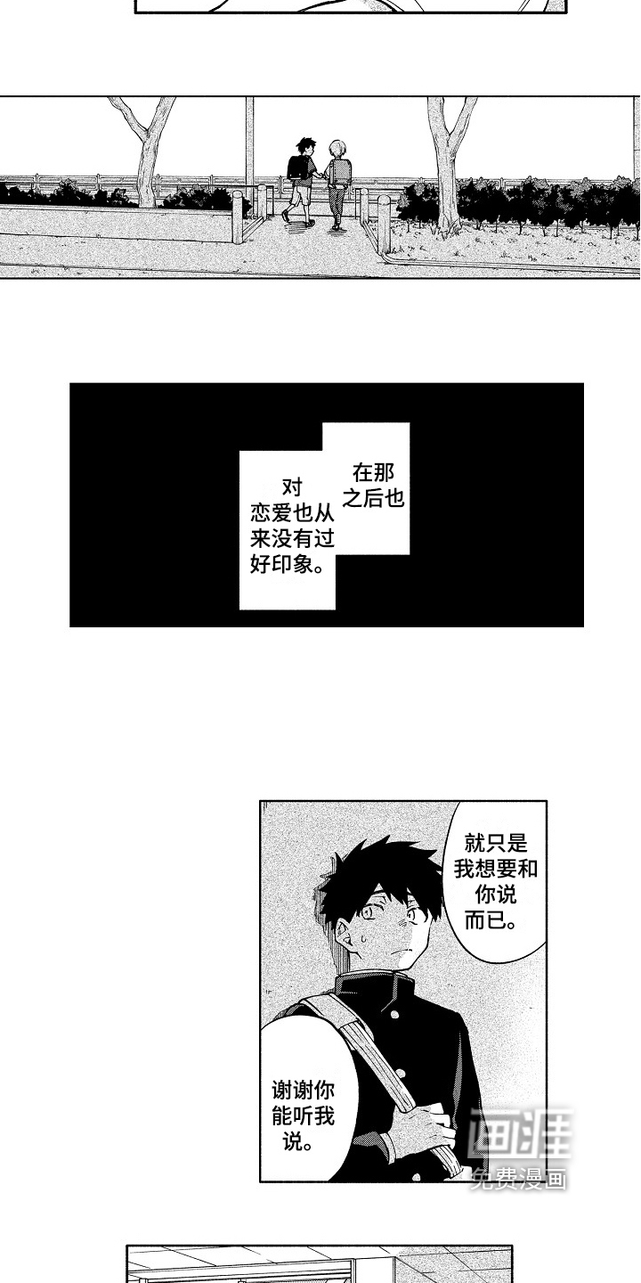 第11话1