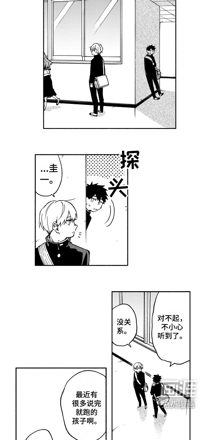 第11话2