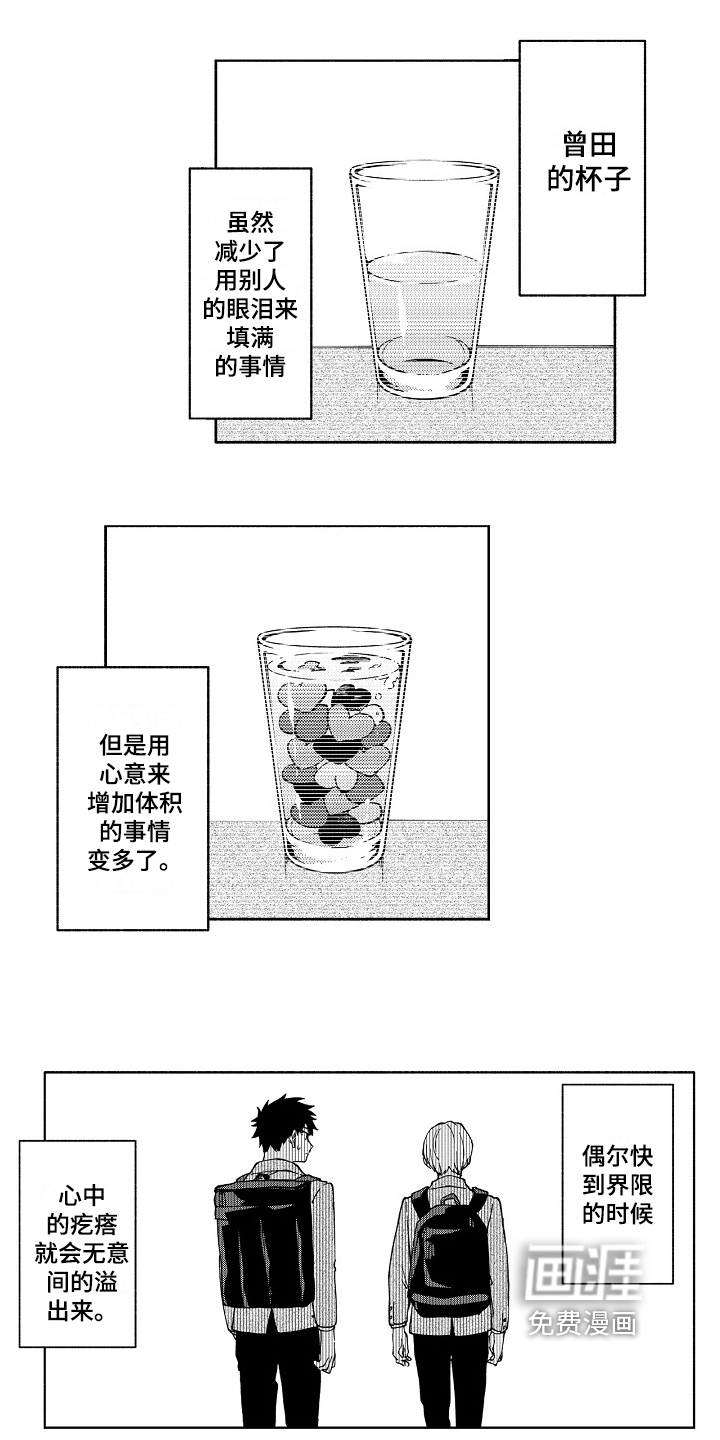 第11话4