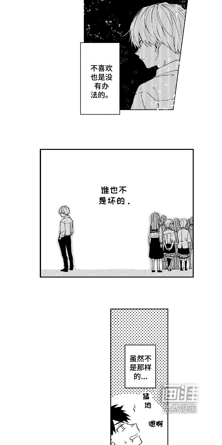 第11话6
