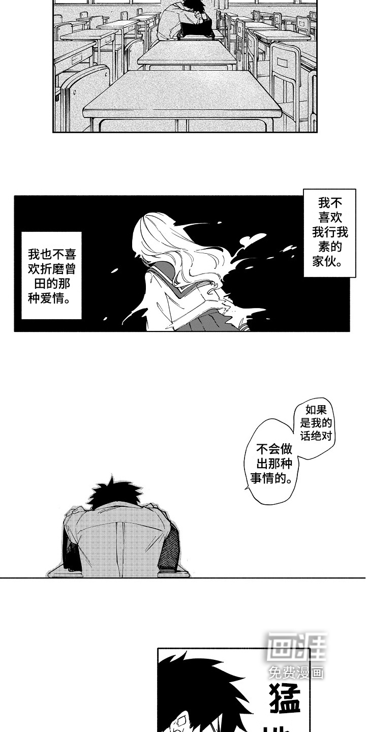 第11话8