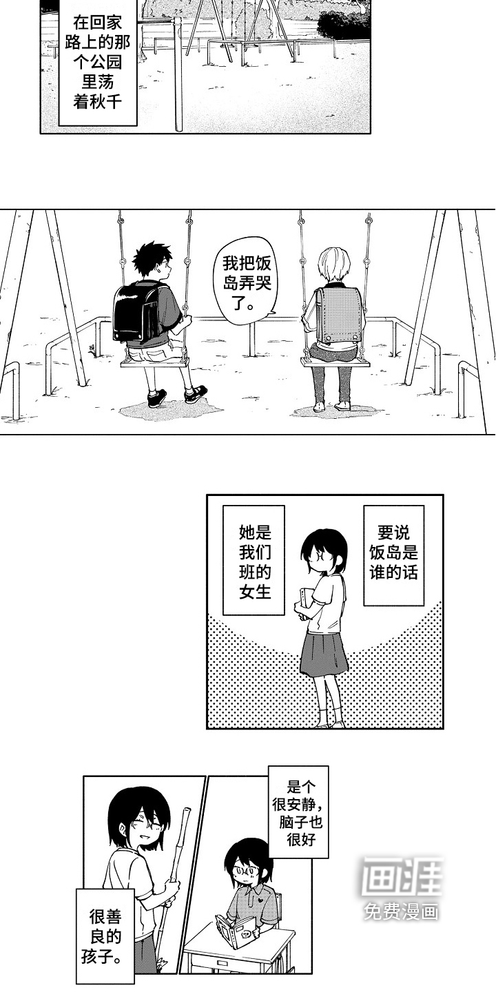 第10话3