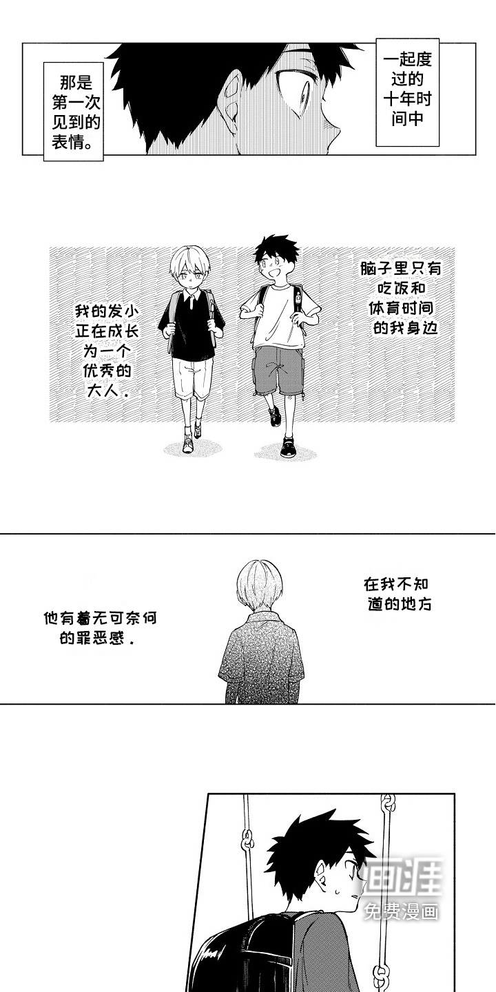第10话7