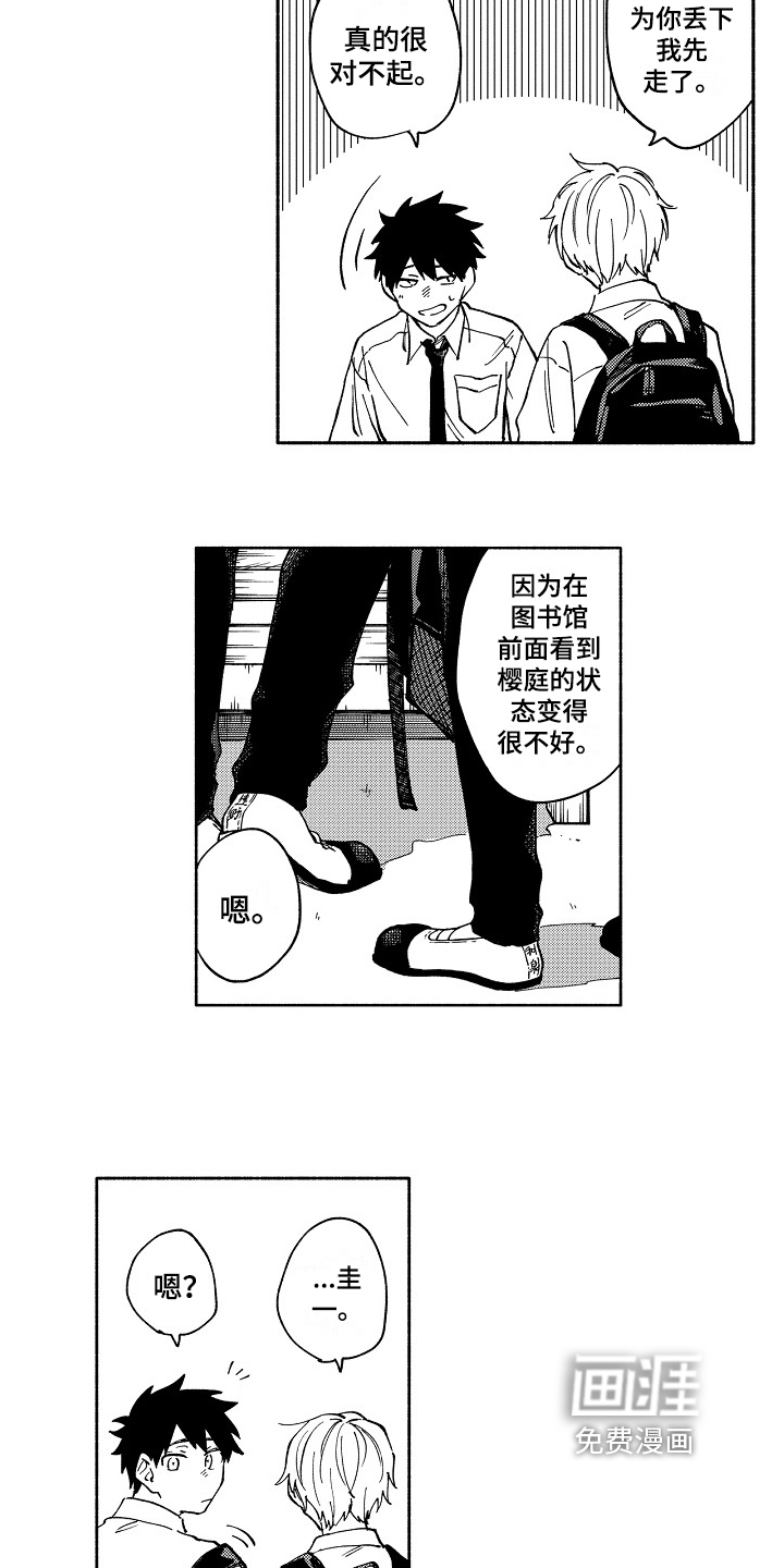 第9话3