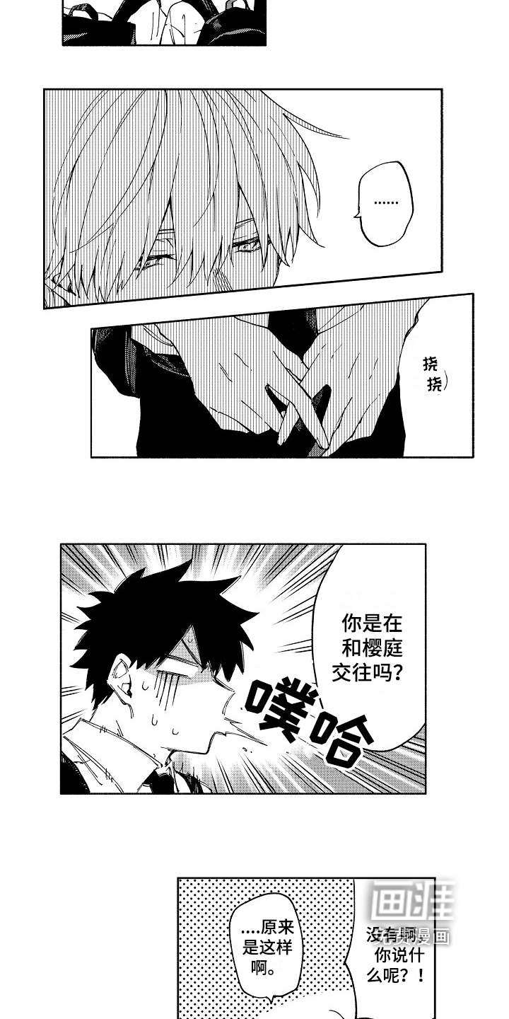 第9话4