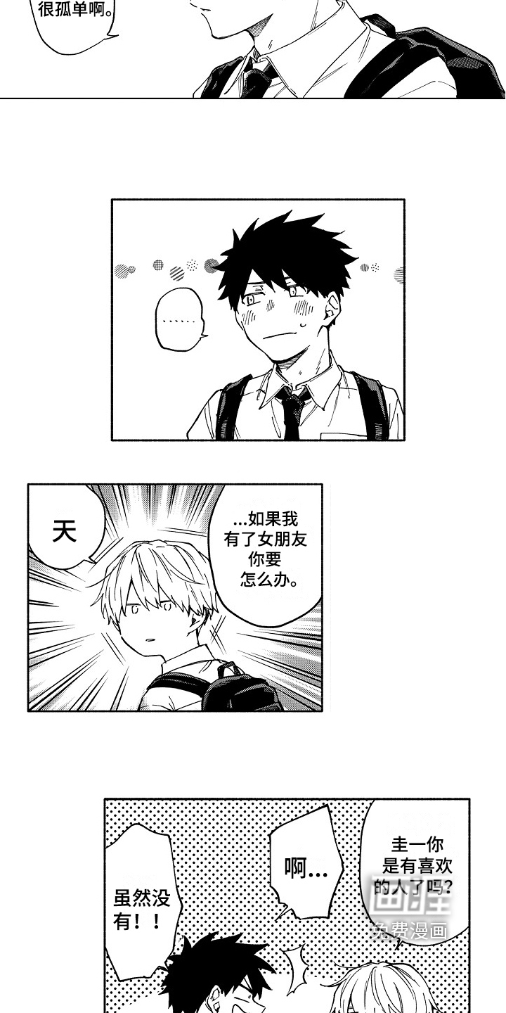 第9话7