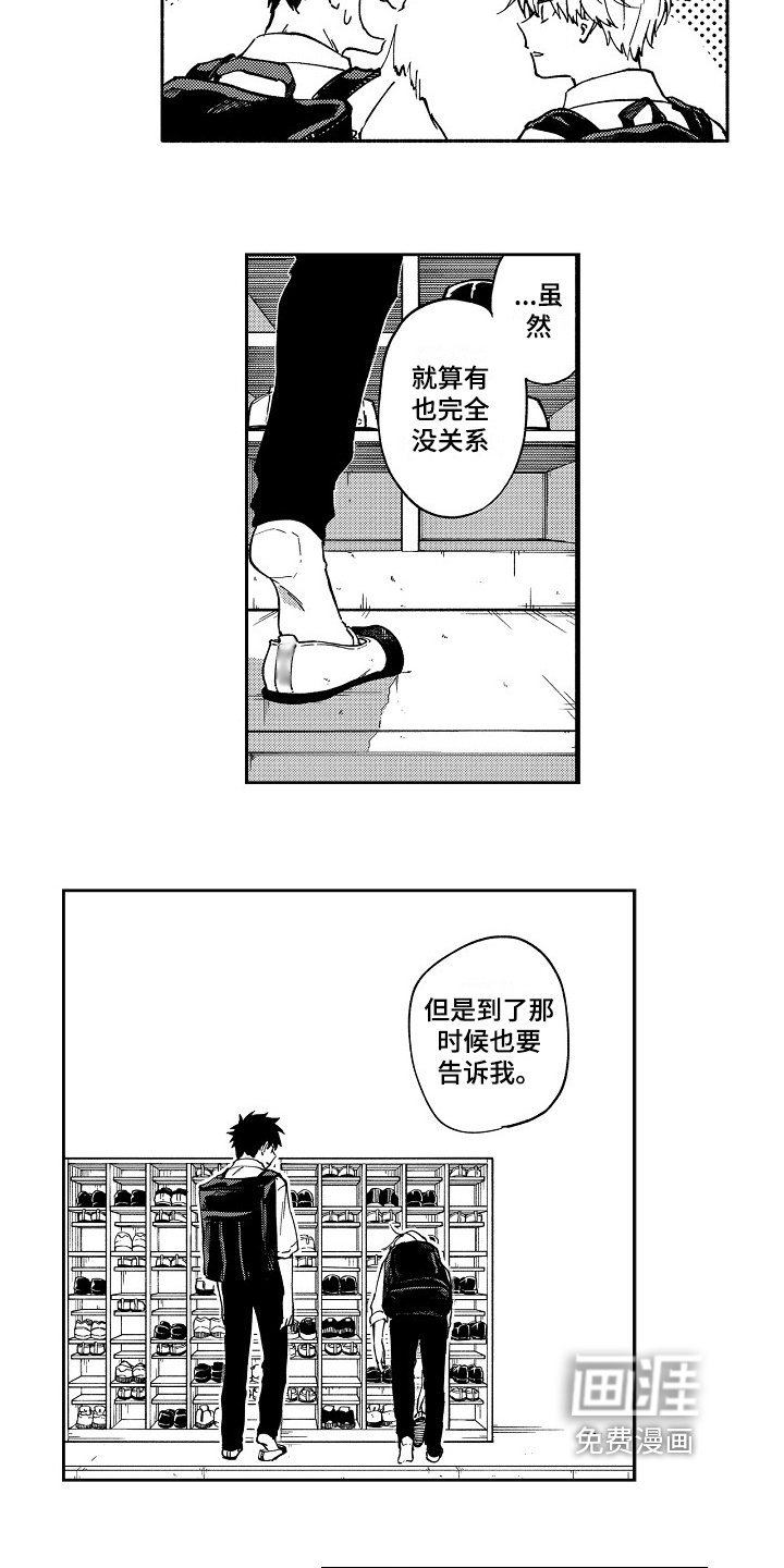 第9话8