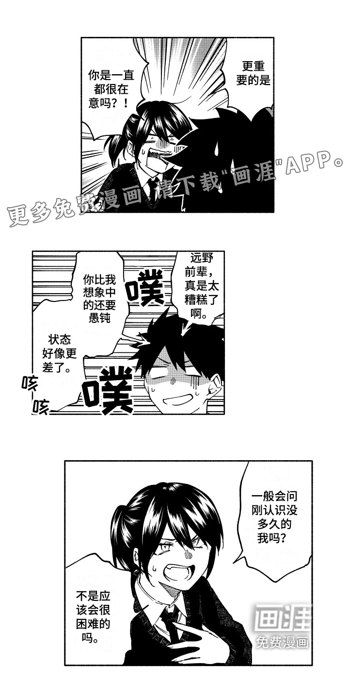 第8话0