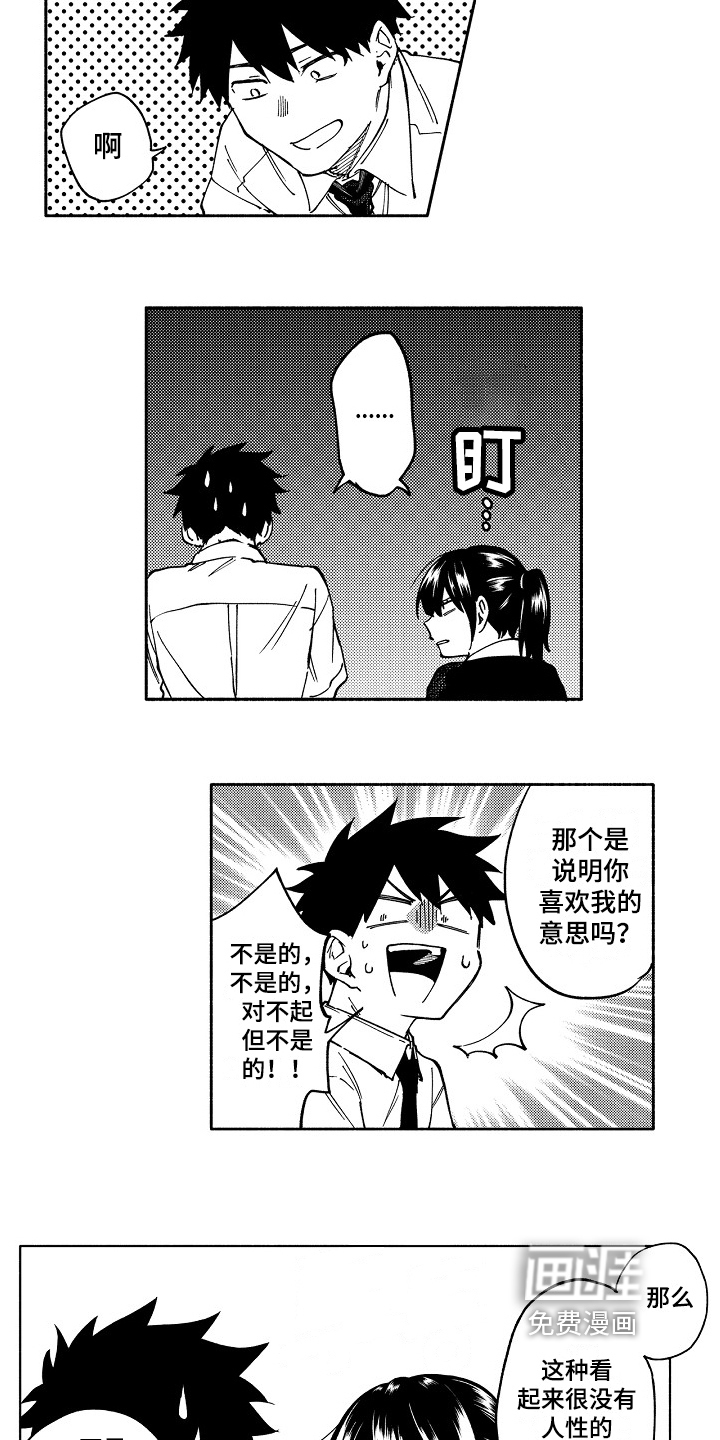 第8话3
