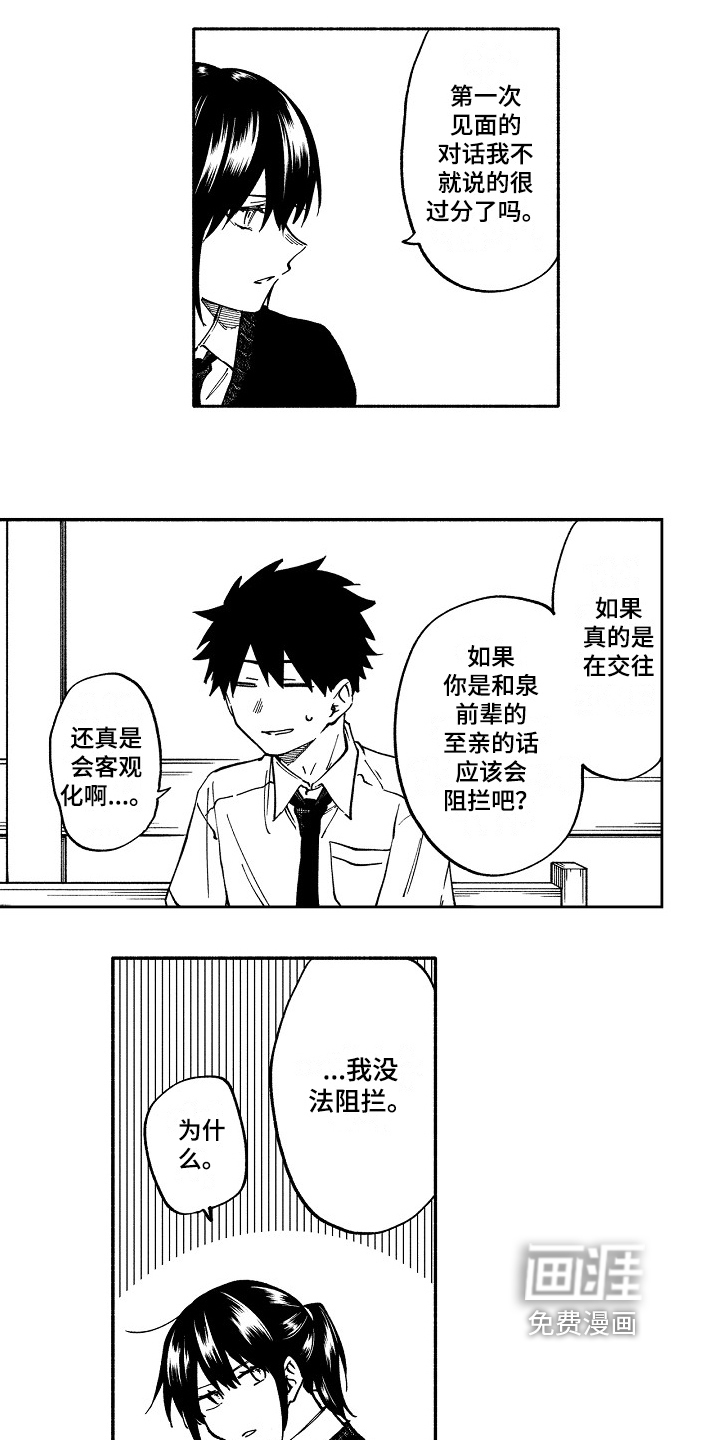 第8话5