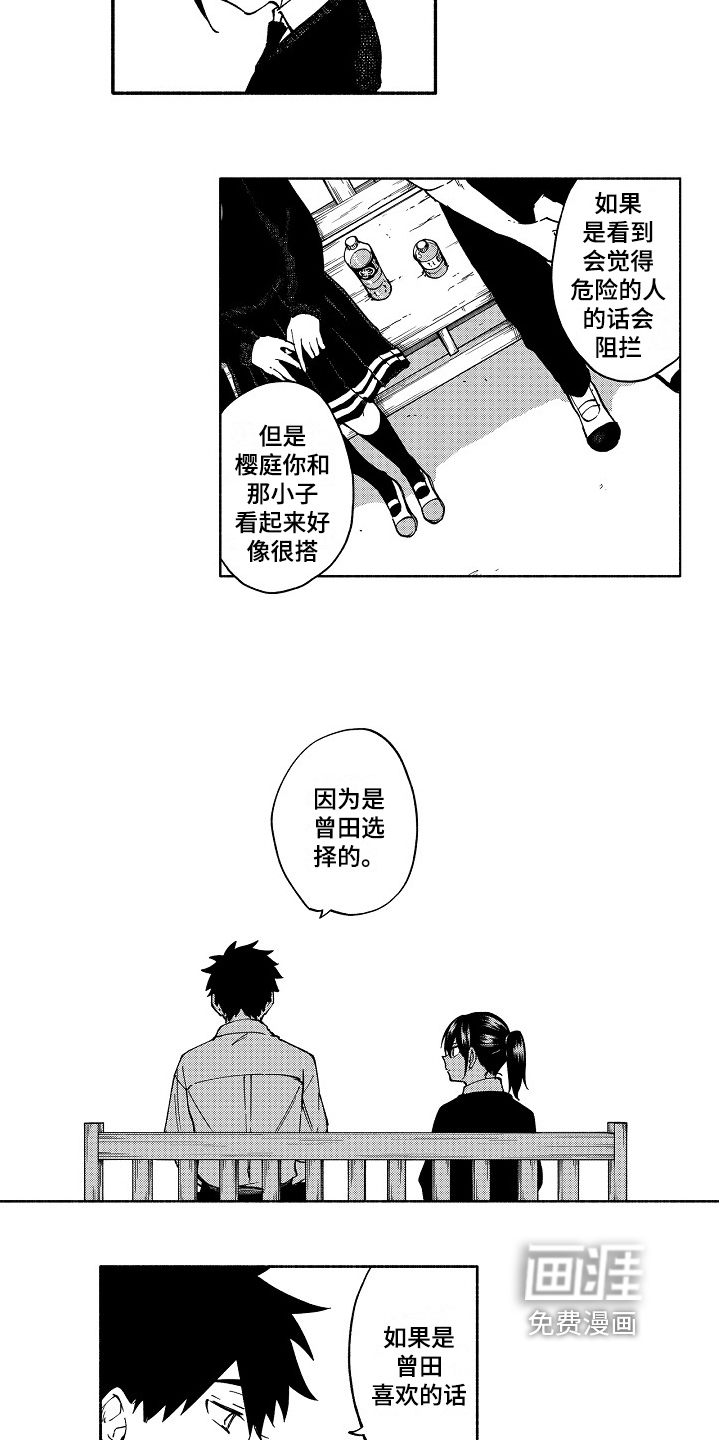 第8话6