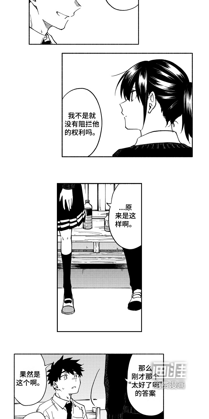 第8话7