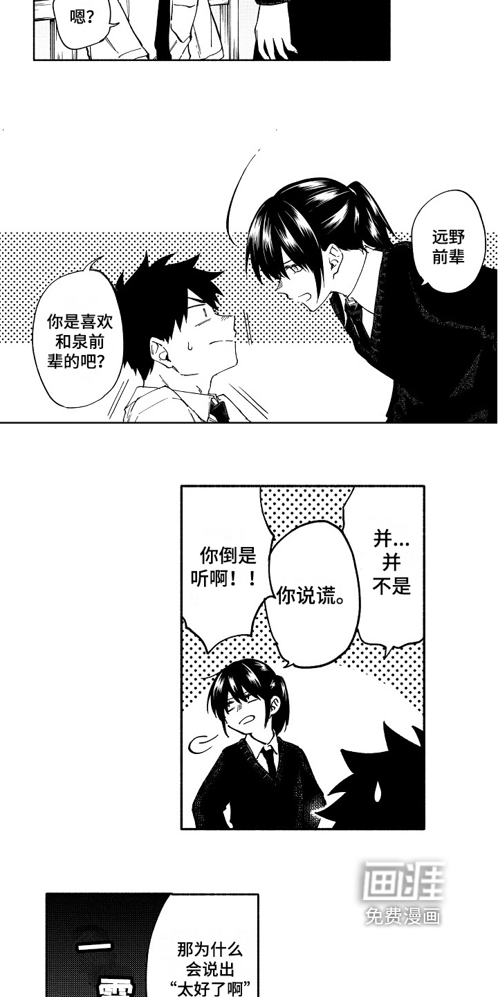 第8话8