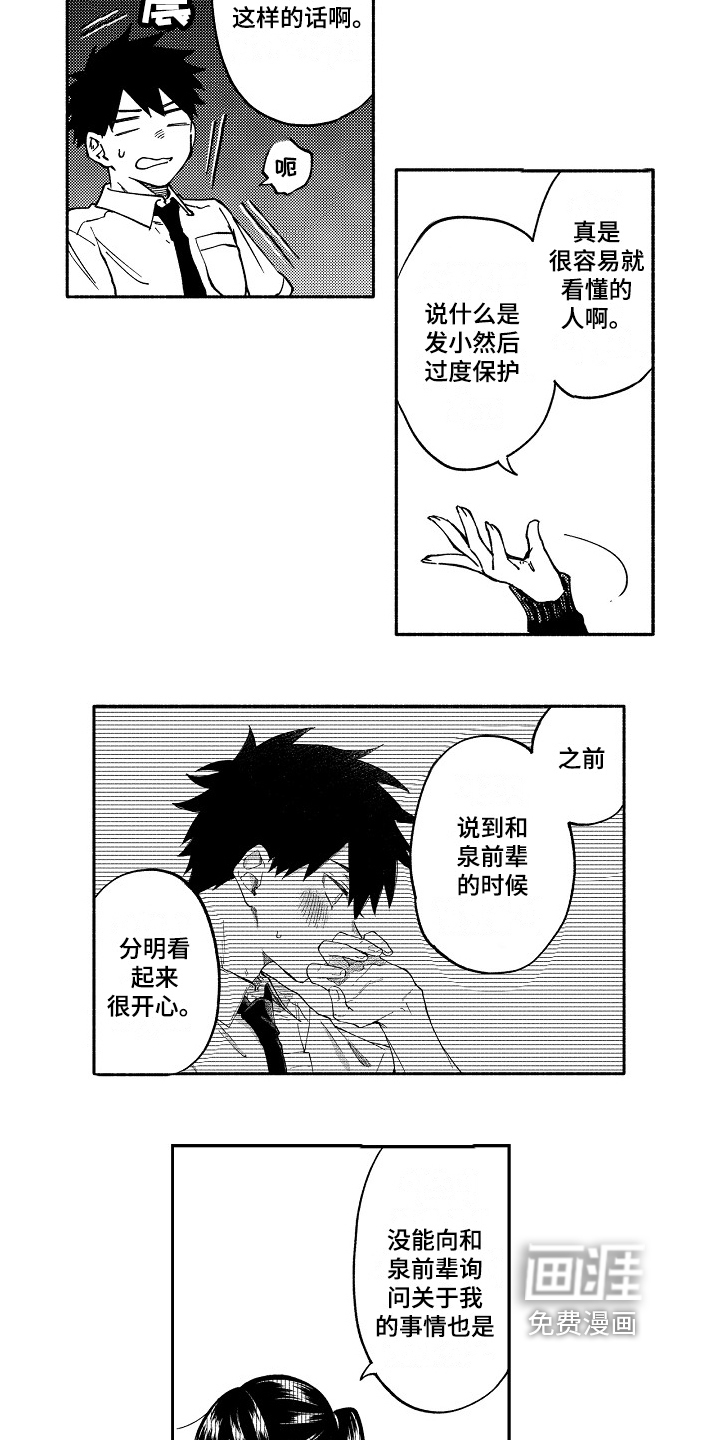 第8话9