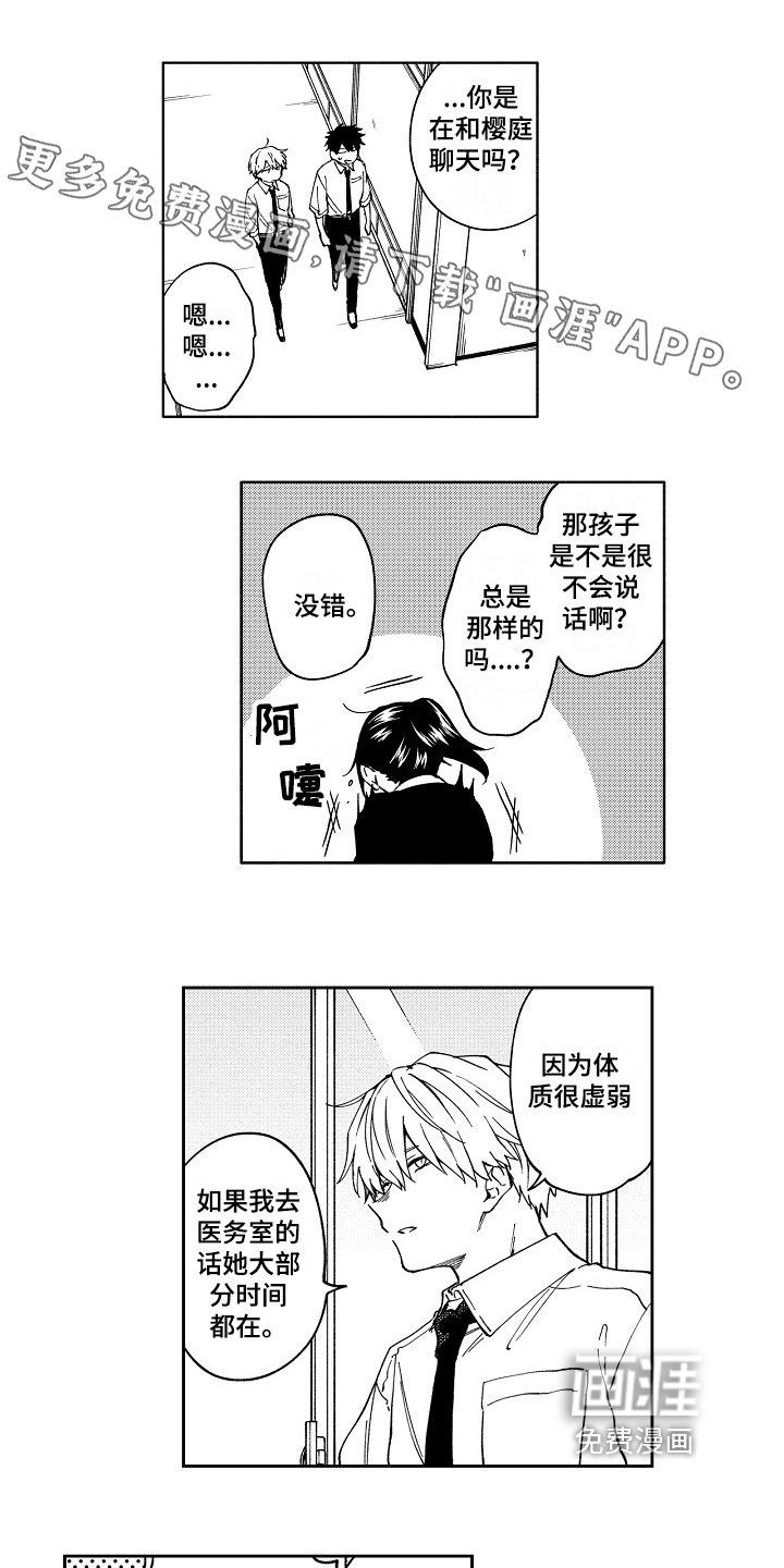 第7话0
