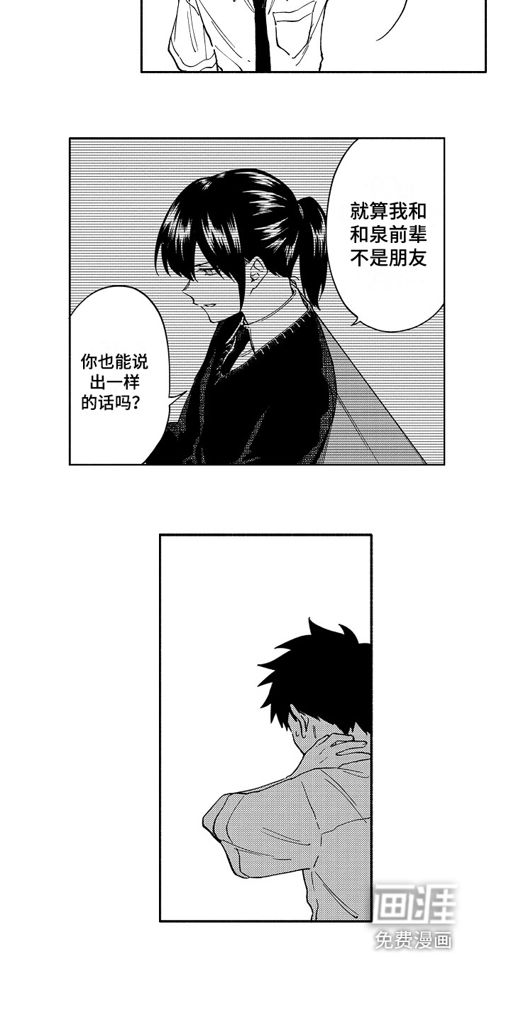 第7话2