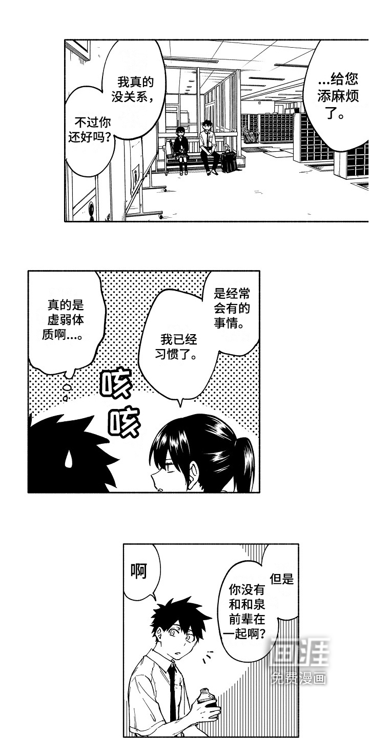 第7话6