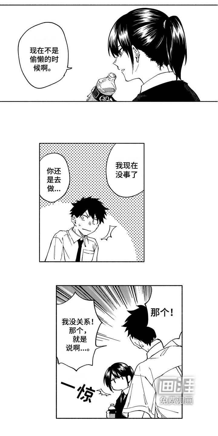 第7话8