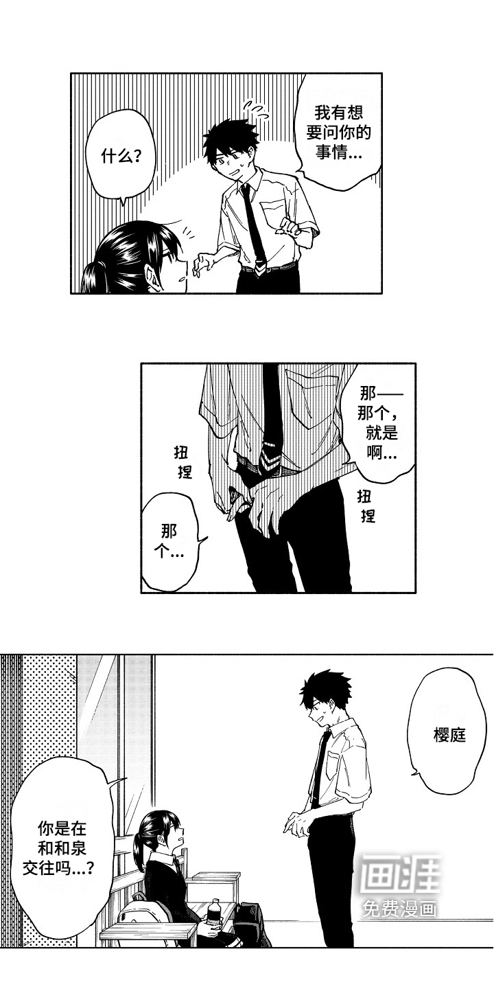 第7话9