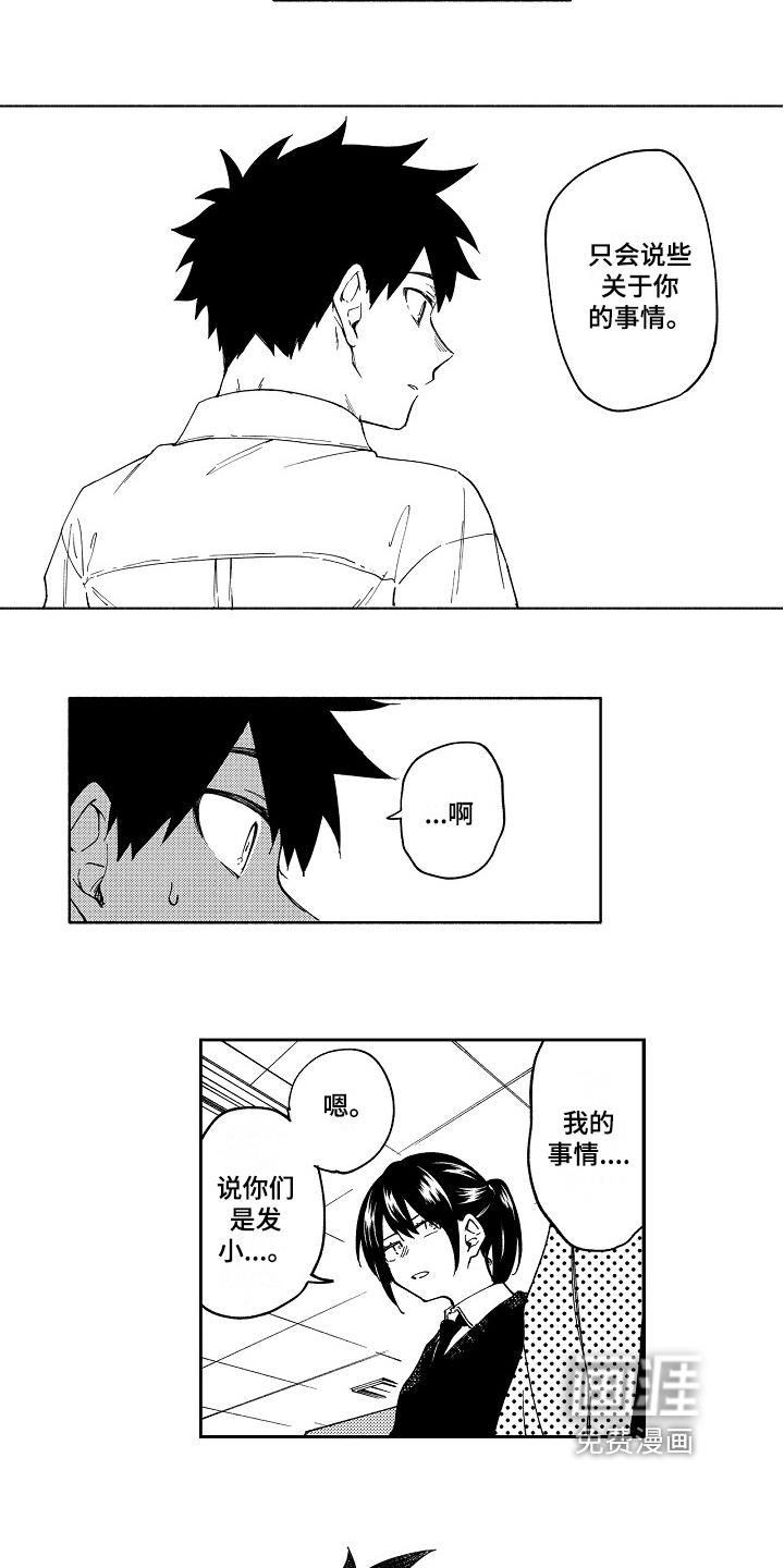 第6话2