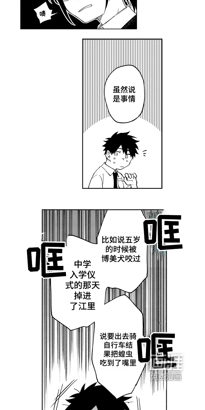第6话4