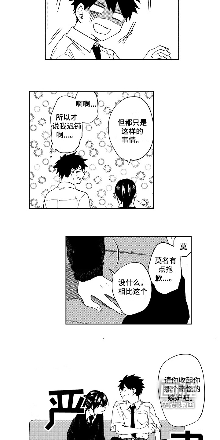 第6话5