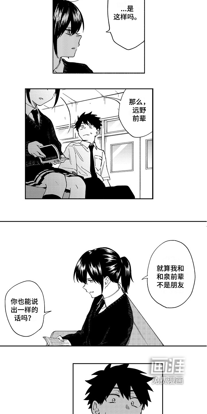 第6话8