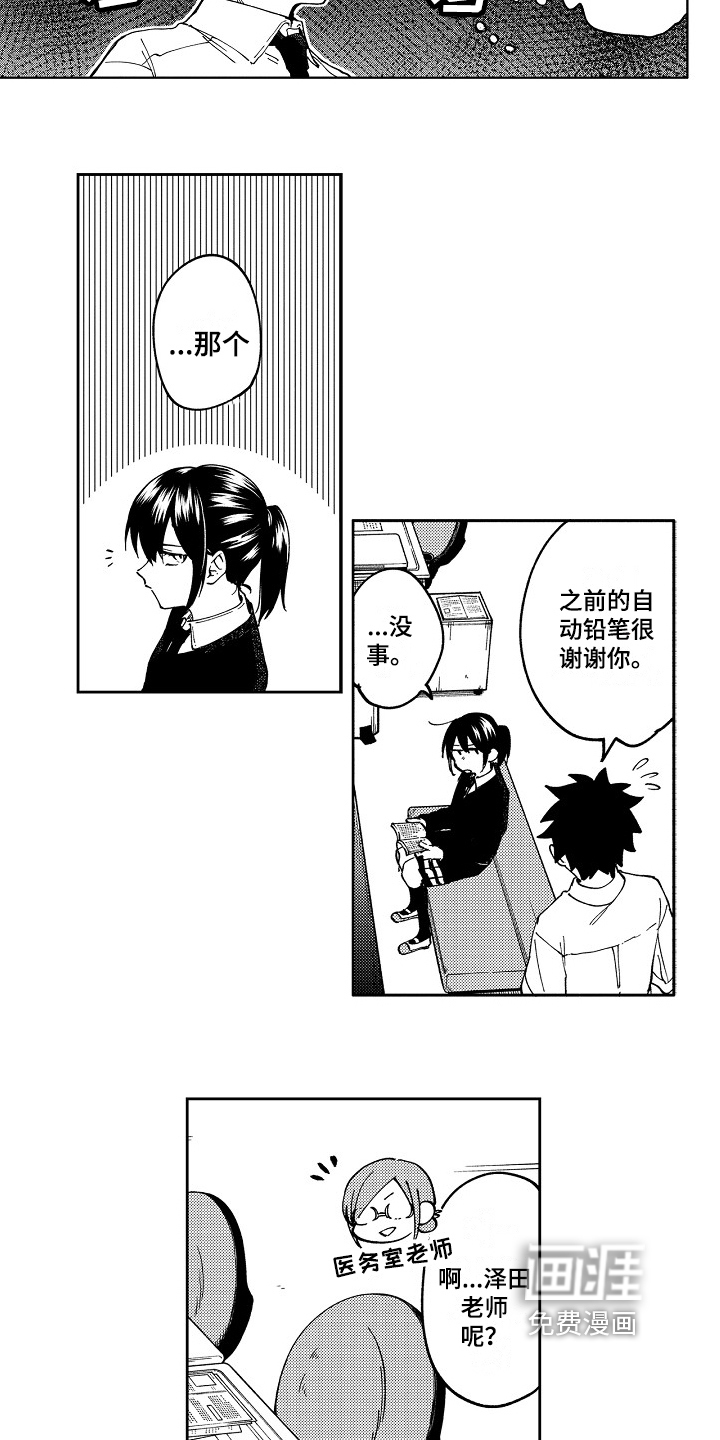 第5话3