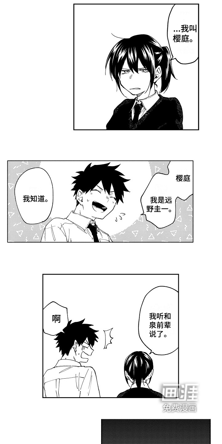 第5话6