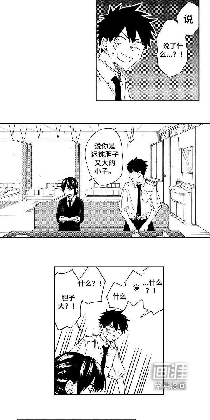 第5话7