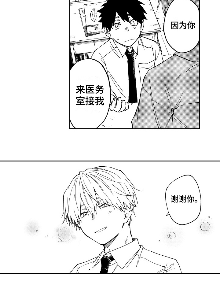 第3话11