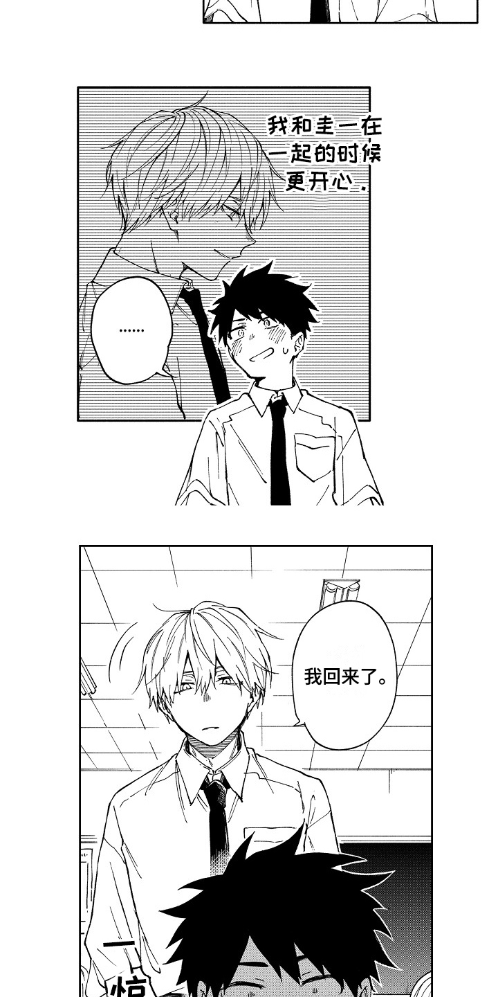 第3话2