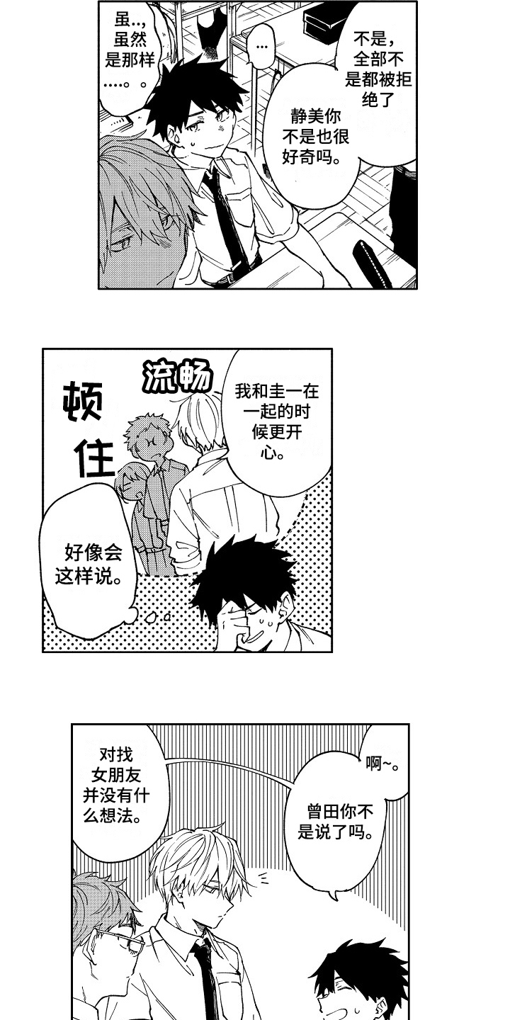 第3话5