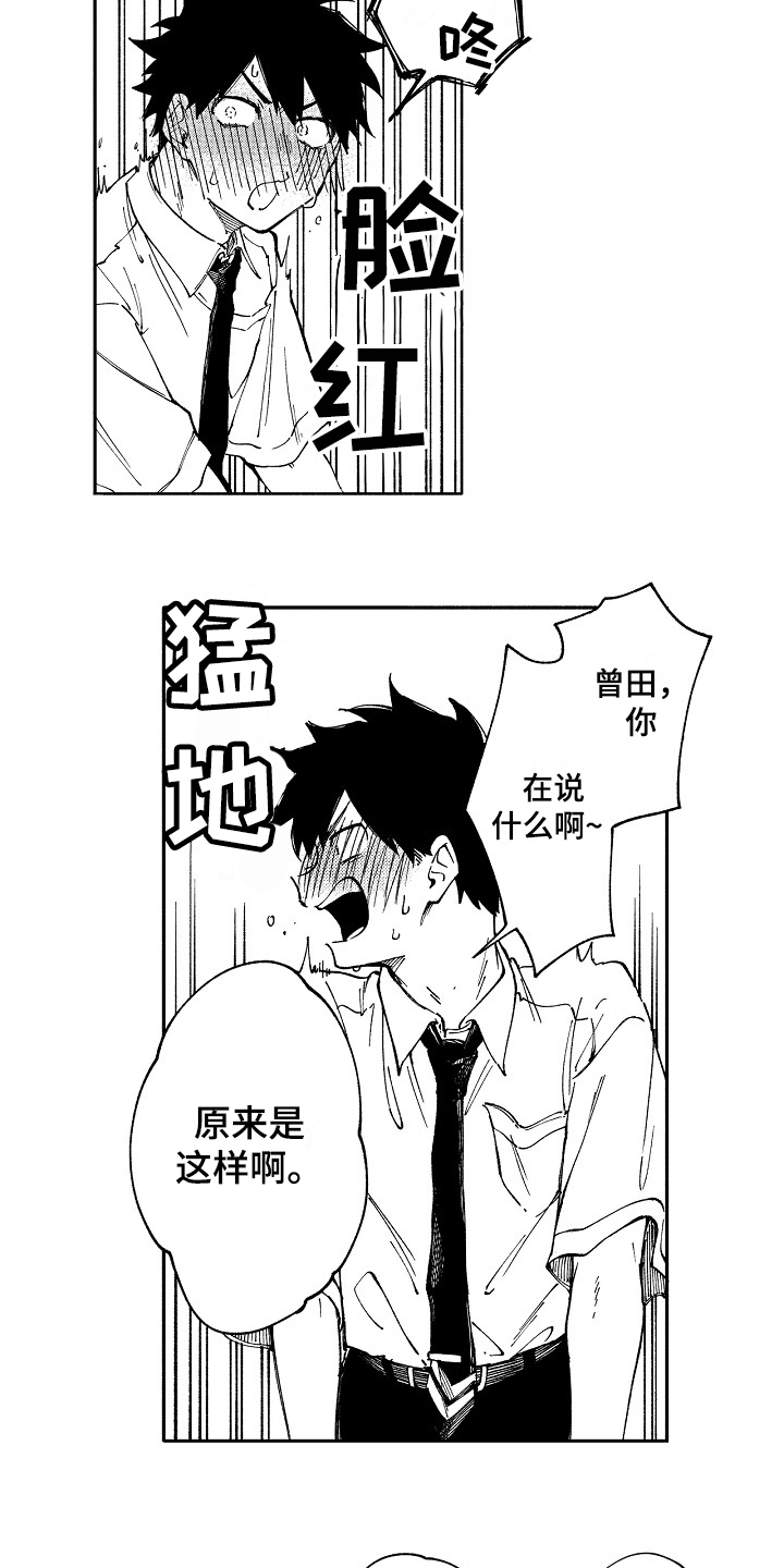 第3话7