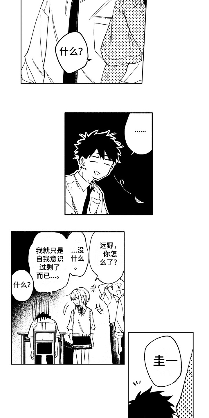 第3话9