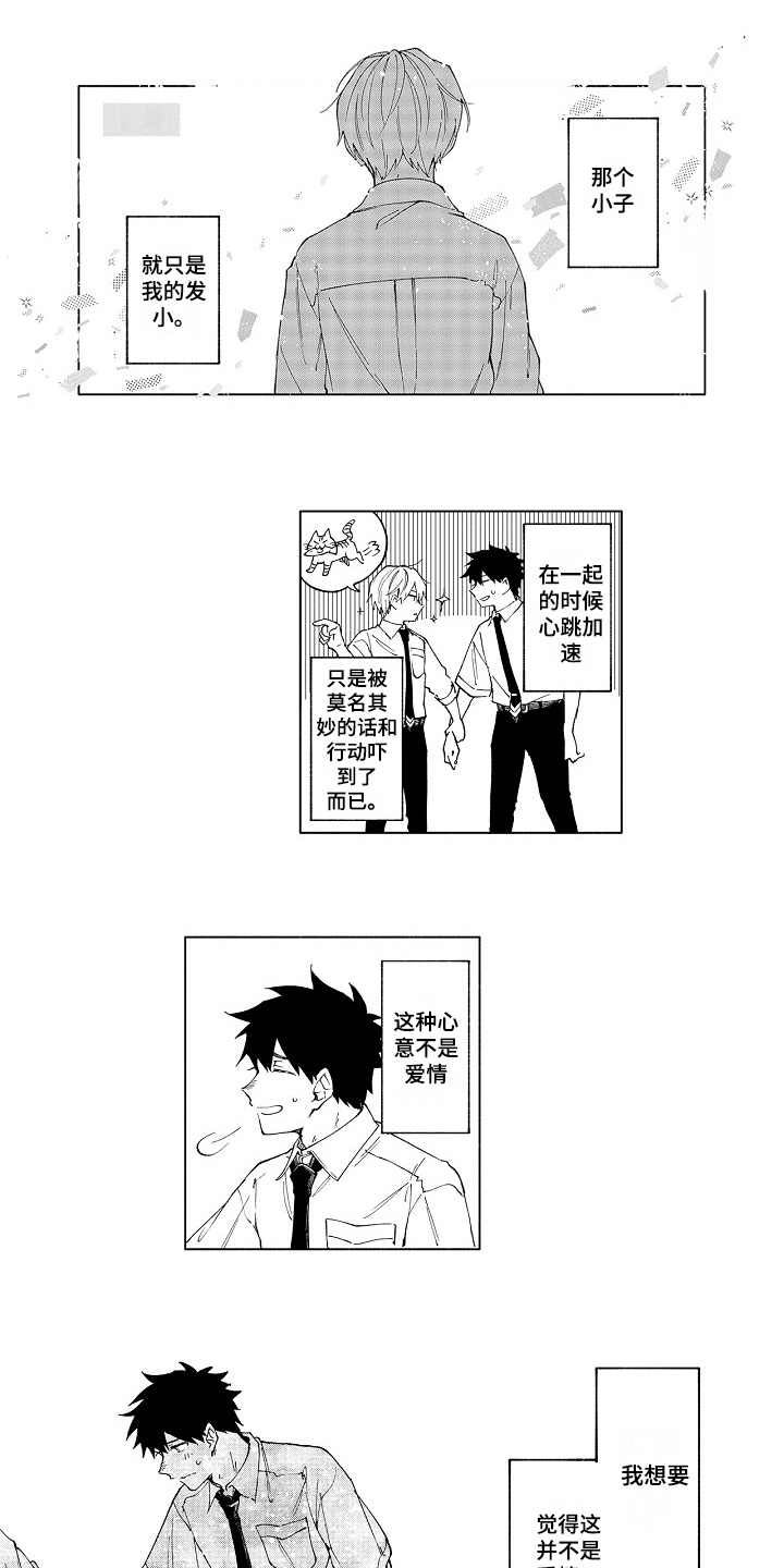 第1话0