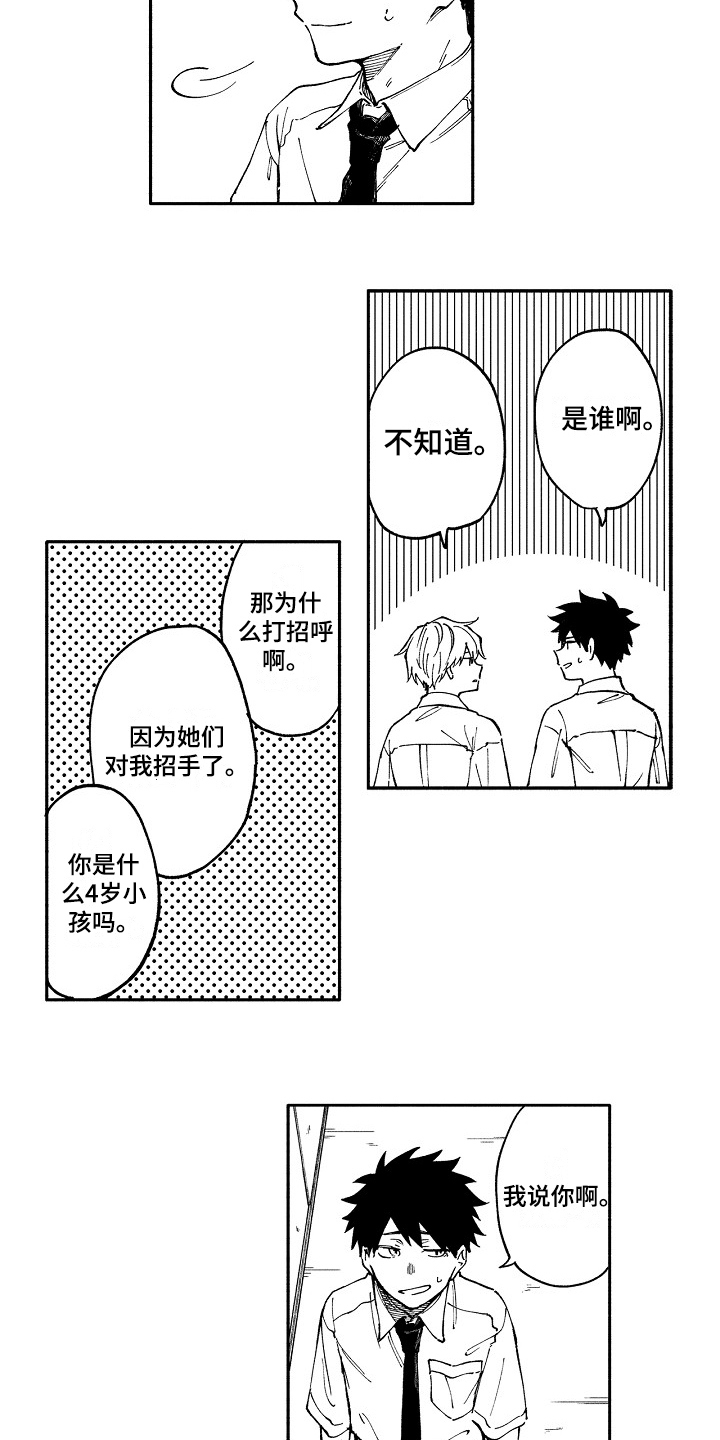 第1话9