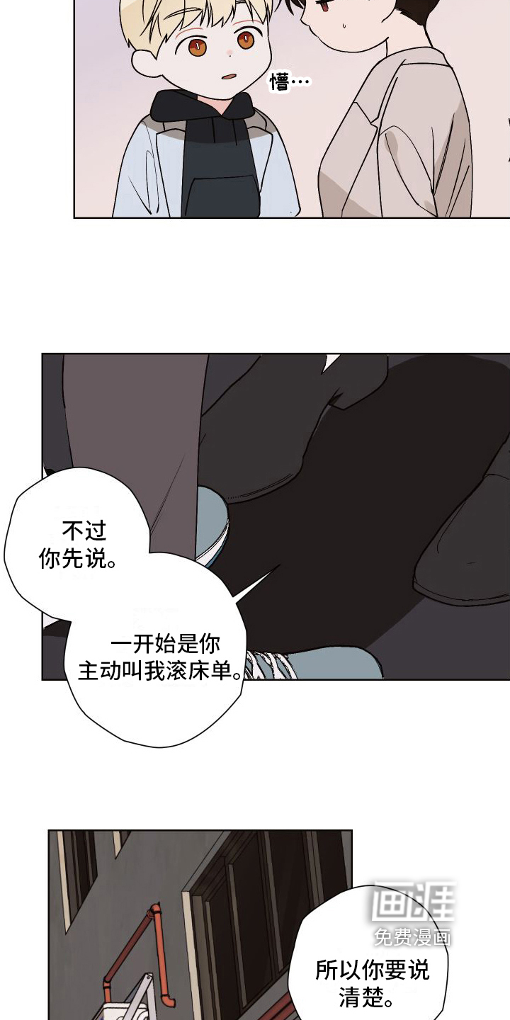 第20话8