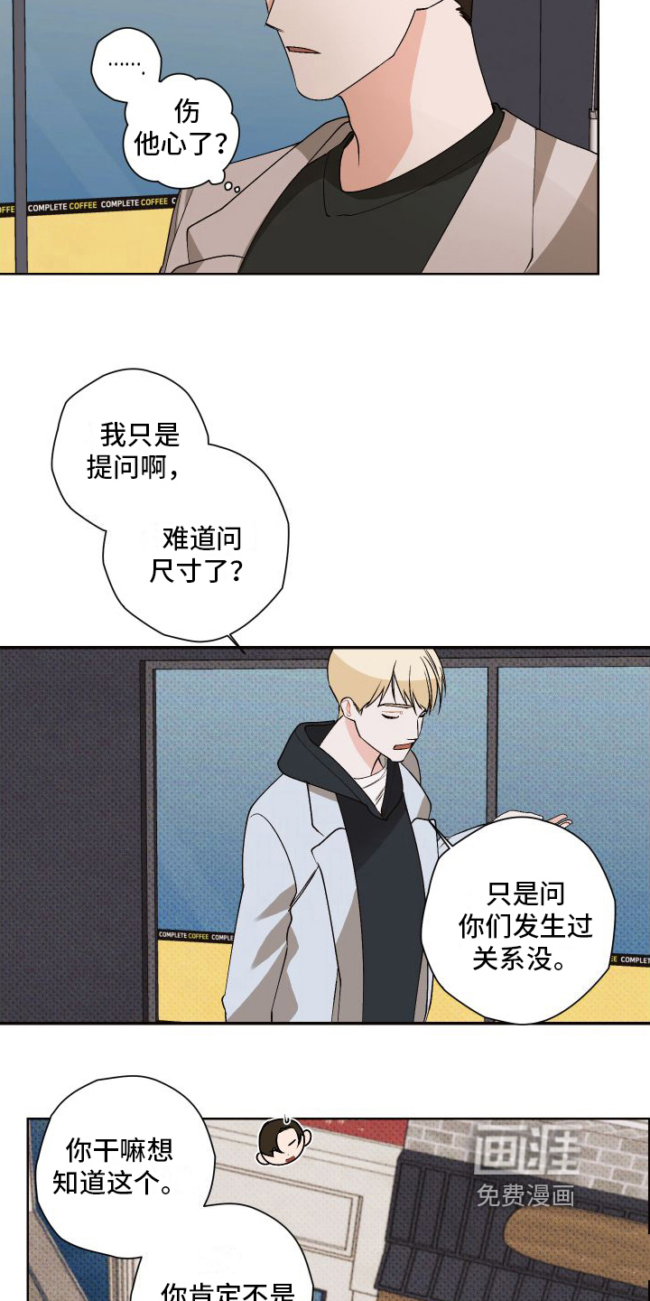 第19话10